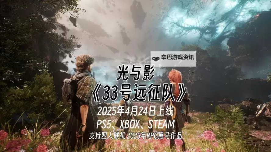 《光与影33号远征队》队伍出手顺序讲解 瞬秒套路分享图2