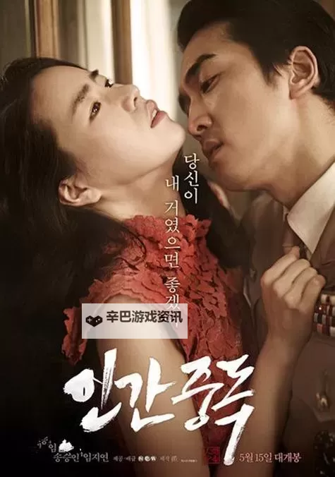 畅享精彩：日韩在线视频电影推荐与最新资讯图1