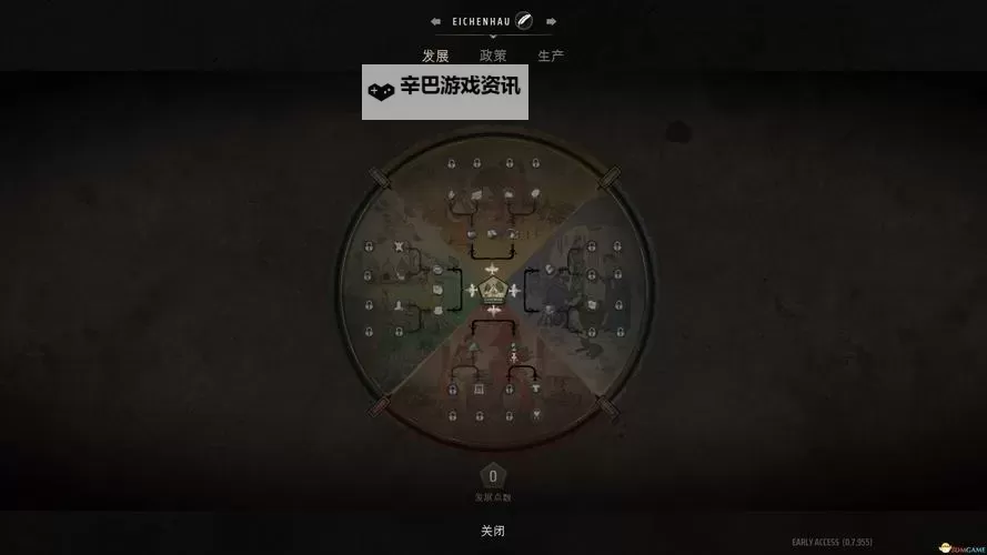 《庄园领主》道路删除方法 路修错了怎么删图2