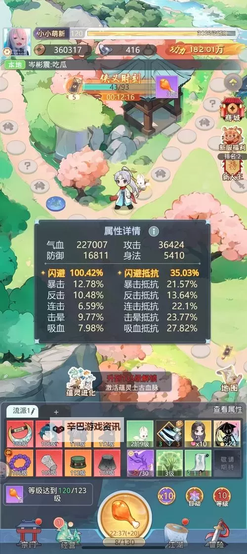 《魔境迷宫大冒险》新手攻略：主线随机事件&奖励介绍！图1