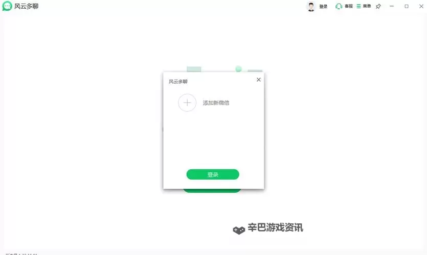 神回避3双开挂机软件盘点 2021最新免费神回避3双开挂机神器推荐图1