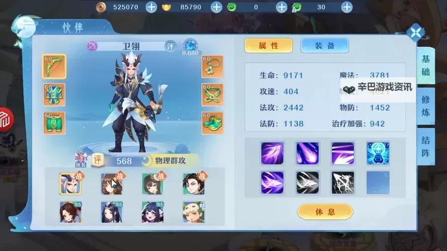 有没有仙凡幻想双开软件推荐 深度解答如何双开仙凡幻想图1