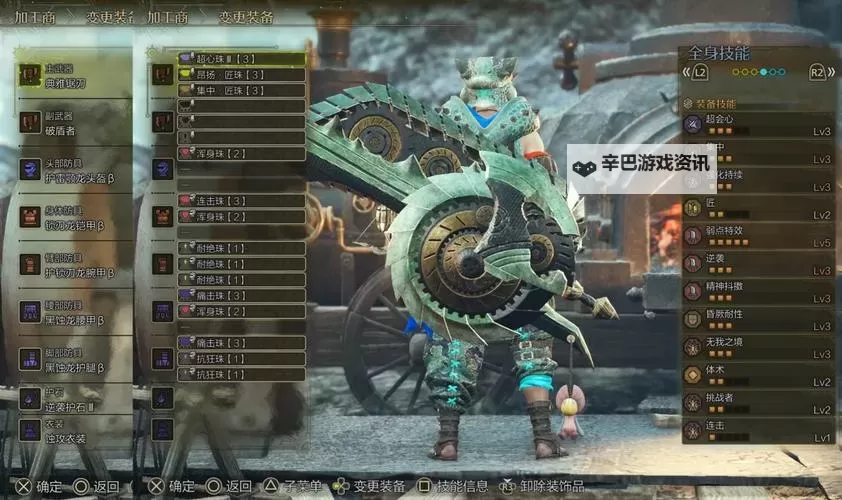 《怪物猎人荒野》斩斧毕业配装推荐图2