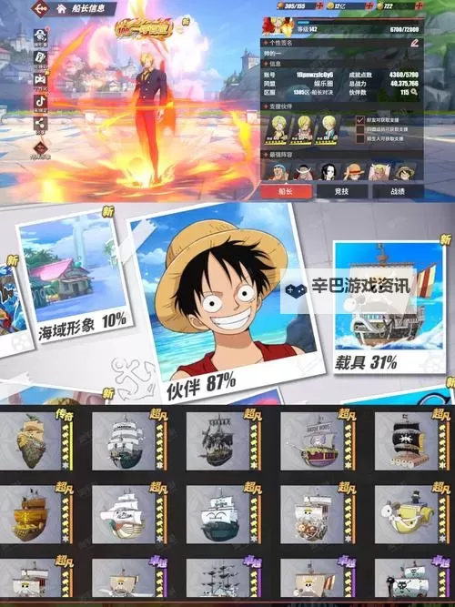 航海争霸双开神器 轻松一键搞定航海争霸挂机双开图2