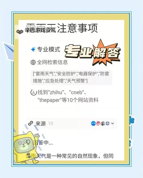 《暴雨》PC版按键操作说明 暴雨怎么操作图1
