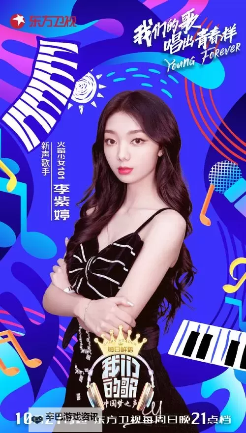 中国梦之声投票通道开启，助你实现音乐梦想图1