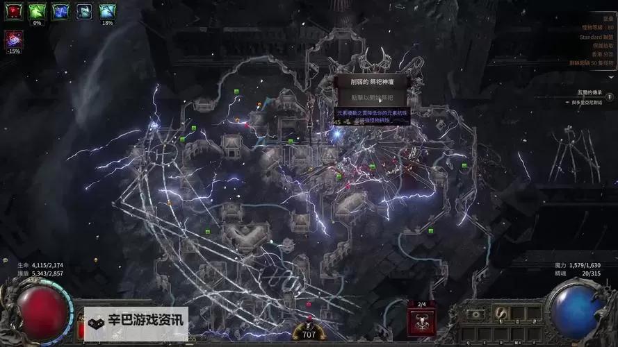 《流放之路2》血法师流血寒冰轨迹BD分享图1