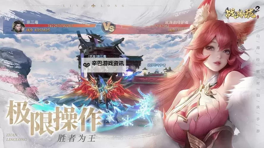 战玲珑2电脑版下载 横向测评：电脑玩战玲珑2模拟器推荐图1