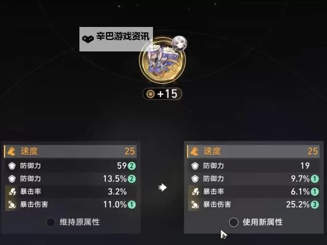 《崩坏星穹铁道》变量骰子作用及获取方式 变量骰子词条重置规则讲解图1