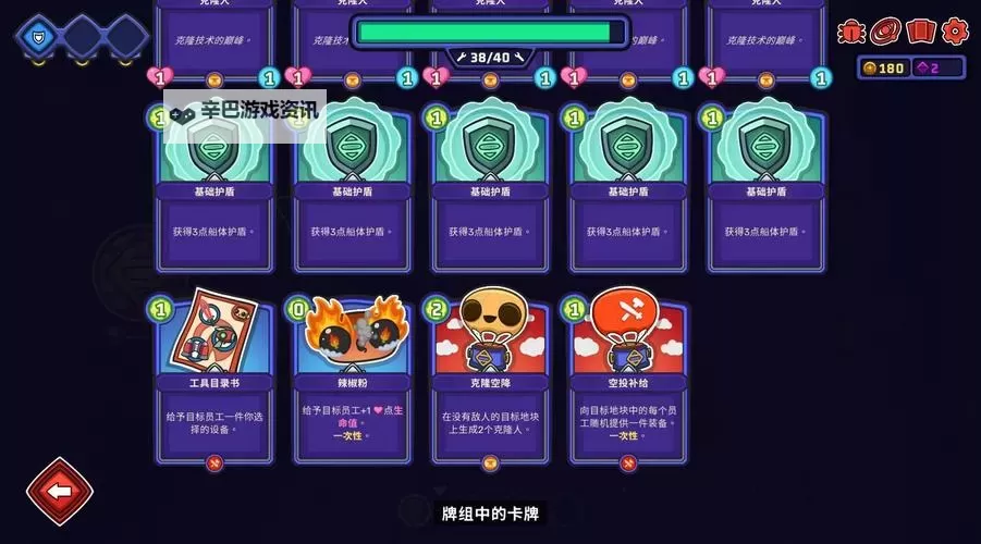 十大肉鸽卡牌游戏分享 有哪些好玩的肉鸽卡牌游戏图1