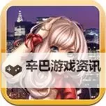 商战创世纪电脑版下载 商战创世纪电脑版安卓模拟器推荐图1