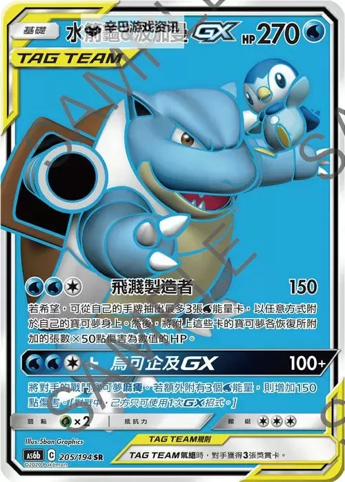 《宝可梦剑盾》S4双打水箭龟队伍分享图1