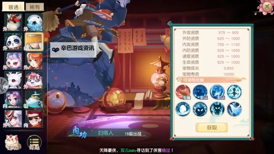 神雕侠侣2双开神器 轻松一键搞定神雕侠侣2挂机双开图1