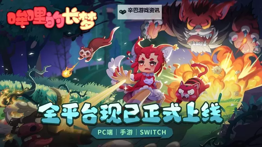 哞哩的长梦电脑版 电脑玩哞哩的长梦模拟器下载、安装攻略教程图1