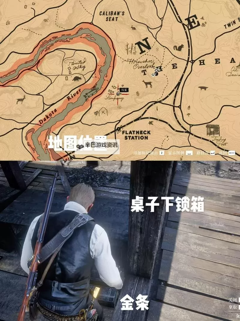 《荒野大镖客救赎》修改器及使用方法说明 荒野大镖客救赎修改器怎么用图1