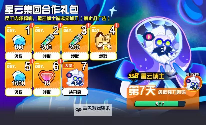 《超级幻影猫光痕》活动攻略：新手玩家不容错过的福利活动盘点图1