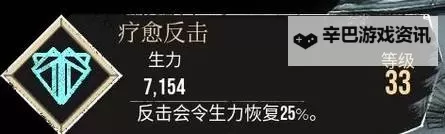 《光与影33号远征队》振奋射击符纹获取攻略 振奋射击符纹在哪图1