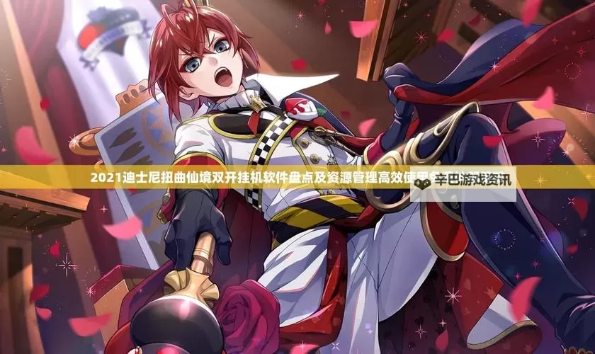 巨像骑士团双开挂机软件盘点 2021最新免费巨像骑士团双开挂机神器推荐图1