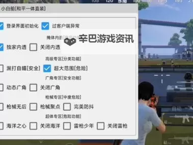 未知行动大吃鸡怎么双开 未知行动大吃鸡双开挂机软件推荐图1