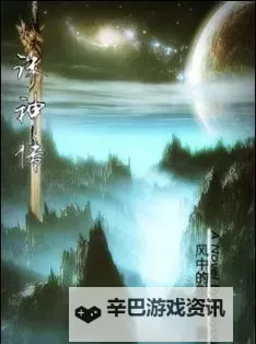 有没有诛神传双开软件推荐 深度解答如何双开诛神传图1