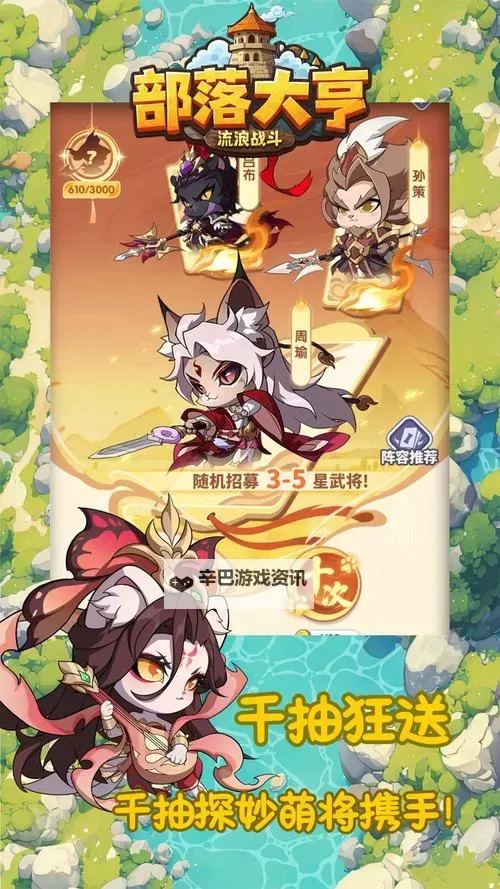 《部落大亨》新手入门:战斗机制&主要玩法介绍图1