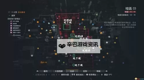 《全境封锁》暗区内容说明及特色介绍 暗区是什么图1