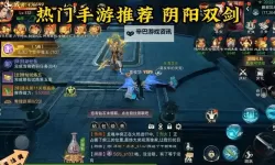 剑舞江湖双开神器 轻松一键搞定剑舞江湖挂机双开