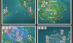 《原神》苍漠囿土观景点位置一览