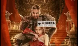 镇魔司：西域异兽全新高清在线观看指南