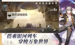 《崩坏星穹铁道》3.3上半星琼统计 3.3上半可以获取多少抽