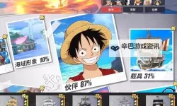 航海争霸双开神器 轻松一键搞定航海争霸挂机双开