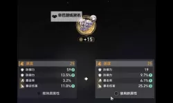 《崩坏星穹铁道》变量骰子作用及获取方式 变量骰子词条重置规则讲解