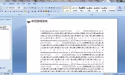 最新中文版在线乱码在线看全部解决方法与在线阅览指南