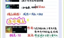 《永劫无间》三魂玉释放技巧教学 魂玉释放技巧有哪些