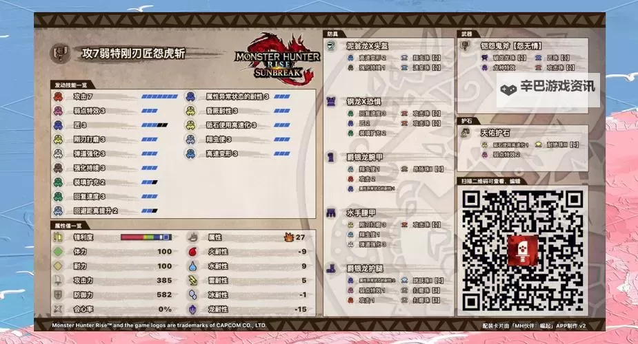 《怪物猎人崛起》曙光斩斧详细玩法教程 曙光斩斧怎么玩图1