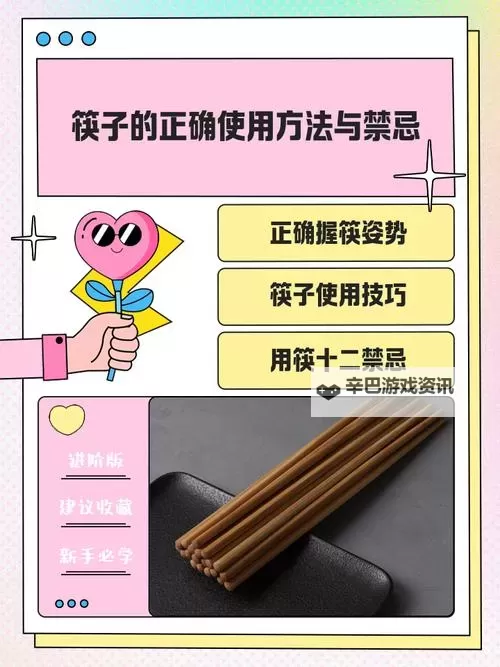 主上用筷子罚:古代宫廷中的奇闻逸事图1