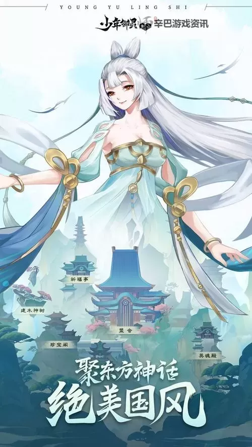 少年御灵师电脑版 电脑玩少年御灵师模拟器下载、安装攻略教程图2