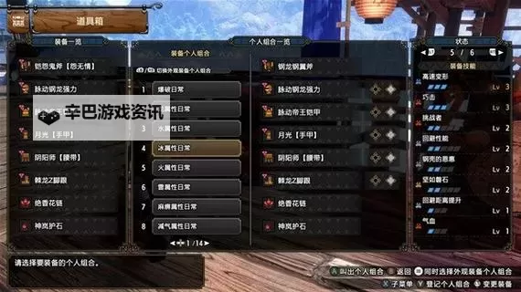 《怪物猎人崛起》3.0版本新增斩斧属性一览图1