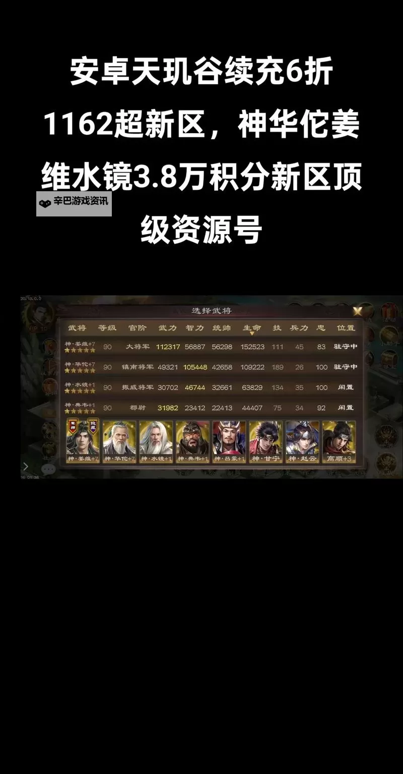 《超级群英传》新手攻略：群雄逐鹿玩法介绍！图1