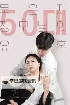 无需付费!韩国理论片手机免费看完整在线播放指南图1