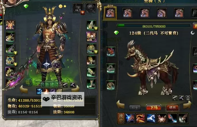 御龙在天紫装全新升华：开启巅峰荣耀之路图1