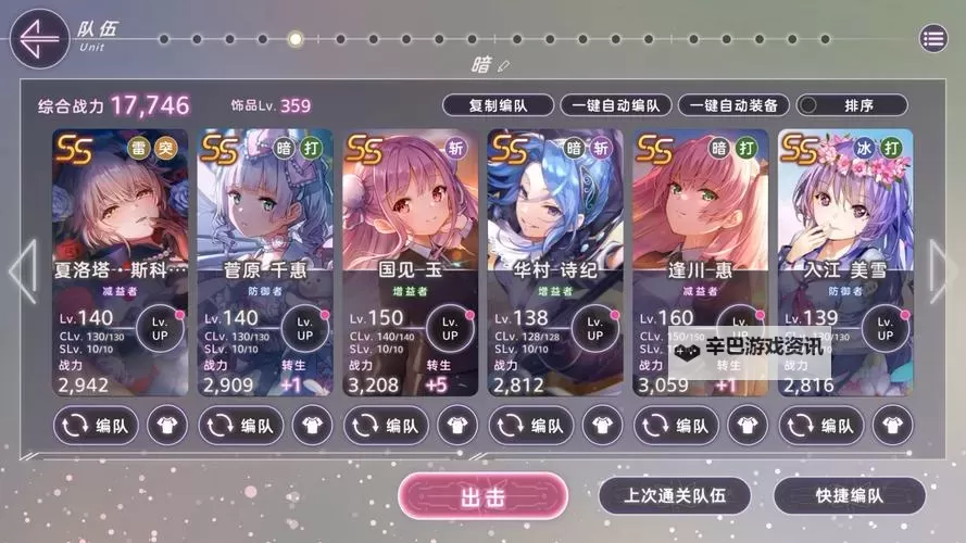 《炽焰天穹》新手迷宫配队推荐图1