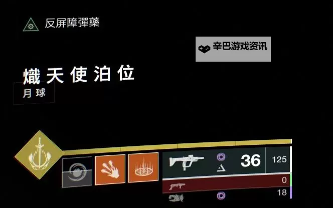 命运 月球篇官方图文攻略图1