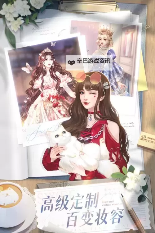 甜甜的你电脑版 电脑玩甜甜的你模拟器下载、安装攻略教程图1