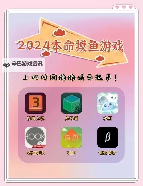 十大摸鱼游戏合集 有哪些好玩的摸鱼游戏图2