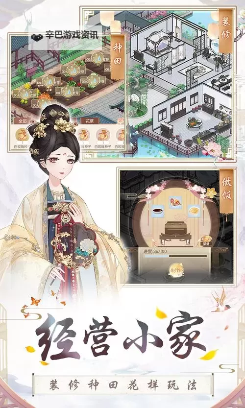 盛世芳华电脑版下载 推荐好用的盛世芳华电脑版模拟器下载图2