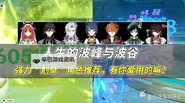 《原神》人生的波峰与波谷第三天满奖励阵容搭配推荐图1