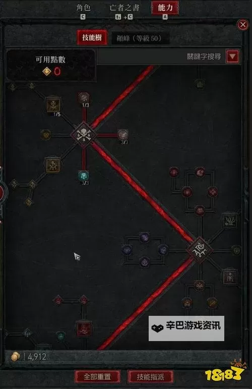 《暗黑破坏神4》纯召死灵加点思路图1