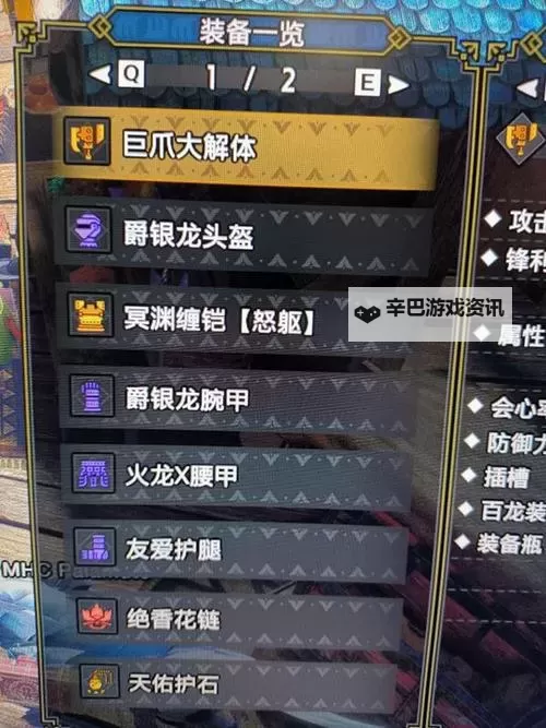 《怪物猎人崛起》曙光斩斧详细玩法教程 曙光斩斧怎么玩图2