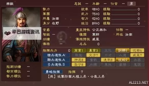《三国志13》黄巾之乱战报 184年吕奉先传说图文战报图1